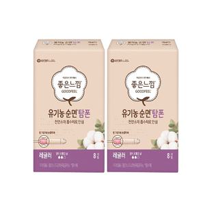 좋은느낌 유기농순면 탐폰 레귤러 8입 x2개