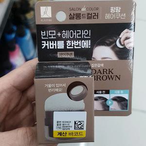 엘라스틴 살롱드컬러 팡팡 헤어쿠션 짙은갈색 3.5g