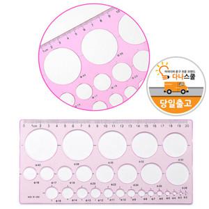 다나스쿨 수학 2 3 4학년 원 도형자 원형자 그리기자 직자 모양자 템플레이트 스피로그래프 초등 준비물