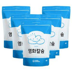 [텐바이텐]소다스쿨 습기제거제 제습제 리필용 염화칼슘 1kg 5개+부직포20장