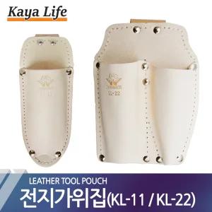 전지가위집 전정가위집 톱집 벨트 원예 공구집