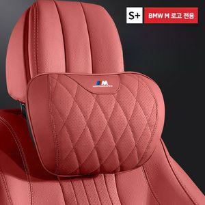 BMW 목베개 등쿠션 요추 쿠션 헤드레스트 목 허리 지지대 3 5 6 7 호환 상품