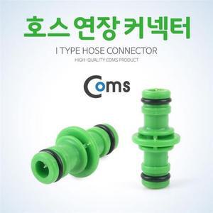 호스 커넥터 연장 호스 연결 탭 커플러 757 생활공구