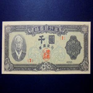 한국은행 1952년(4285년) 좌이박 신 천원 지폐 이승만 중앙인 미사용 2번