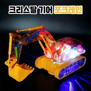 LED 불빛 크리스탈 기어 - 포크레인 색상랜덤 멜로디 작동완구 움직이는 장난감 남아 선물