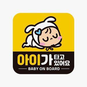[JHQRNZW5_4B]자석 자동차스티커 안내판 고휘도 아이 가 17