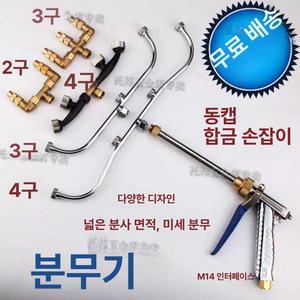 농약대 권총노즐 아사바 농약 스프레이건 노즐 고압