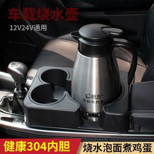24V12V겸용 차량용 전기포트 보온포트 온도조절 12V 커피포트 전기 물병
