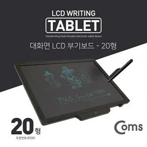 [브이와이][VC44JM53]생활잡화 LCD 전자노트 전자 메모패드 전 20형