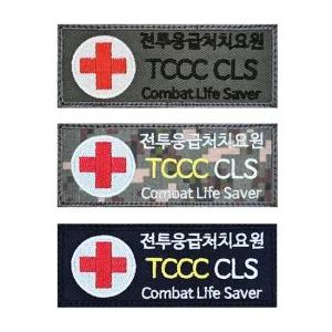 TCCC 응급처치요원 육군 디지털 와펜 패치 컴뱃명찰 TCCC패치 응급처치요원패치 컴뱃명찰