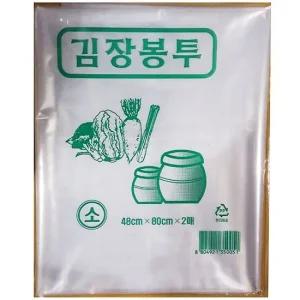 김장비닐 투명 48x80Cm 2매)X10 김장비닐 식당용김장비닐 업소용김장비닐 식자재김장비닐 식자재