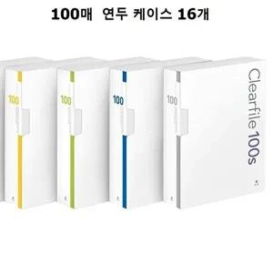 [브이와이][VCMOTA3O]클리어화일 서류철 연두 케이스 GWM 100매 16개