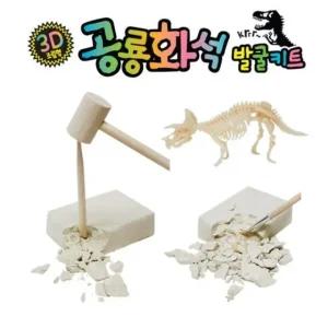 고품질 3D 조립형 공룡화석 발굴키트 랜덤1개 어린이장난감 발달 어린이선물 학원선물 (WFJZHMI)