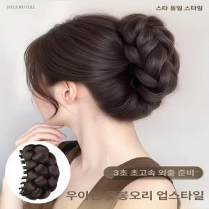 [블링봄] 여성똥머리가발 부분가발 여성가발 집게핀