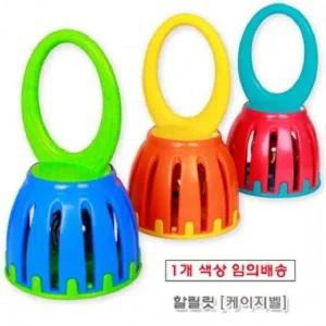 아기 딸랑이 케이지벨 흔드는악기 어린이리듬악기