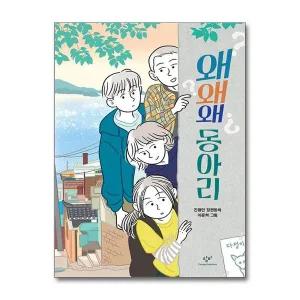 왜왜왜 동아리 (마스크제공)