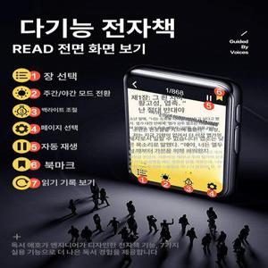 무드온 전자책리더기 리더기 전자책 단말기 e북리더기