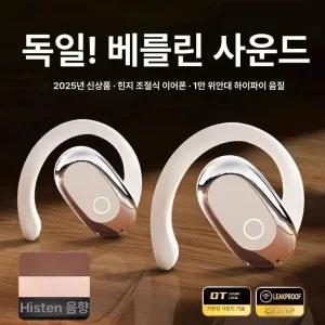 피크닉 블루투스 신형 골전도 무선 이어클립 이어폰 스포츠 러닝용