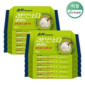 [무궁화] 소키프리미엄 과탄산소다 세탁비누 200g x 10개