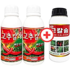 고추칼라 500ml 고추 전용 착색제 인산 가리 미량요소복합비료 식물영양제 2개+고칼슘 500ml 1개