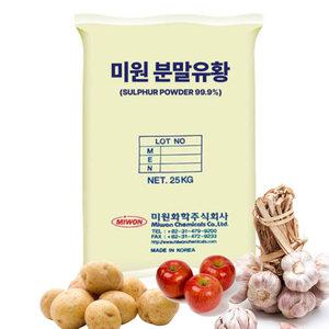 미원 분말유황 유황가루 25kg 순도 99.9 토양개량  농업용 가루 비료