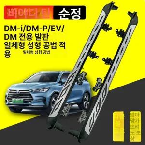 르노 그랑콜레오스 사이드스텝 블레이드 무타공 장착