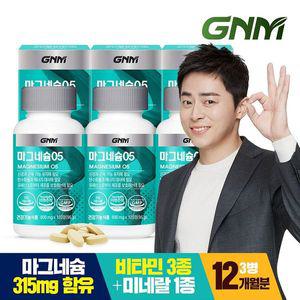 [NS홈쇼핑][총 12개월분] 마그네슘05 120정 3병[25674210]
