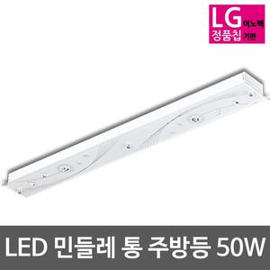 LED유리 민들레 통 주방등 50W LG칩