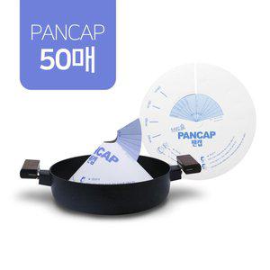 [베리구즈]주방 조리 필수 프라이팬 기름튐 방지 뚜껑 종이캡 덮개 팬캡 (50매)