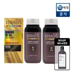 케라시스 고밀착 오일 염색 250g 다크브라운 x 2개 + 샴푸 180ml 추가 GIFT