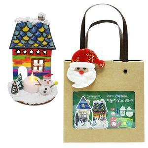 [XBGLJ980]겨울 하우스 선물세트 글로벌이지 뚝딱공작소