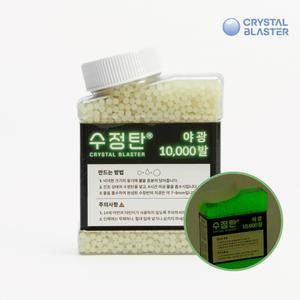 수정탄 총알 1만발 야광 (7-8mm)