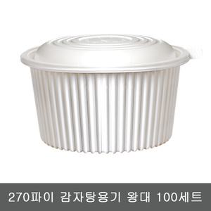 (무료배송+국내산) 270파이 감자탕용기 왕대 100세트/일회용기/배달용