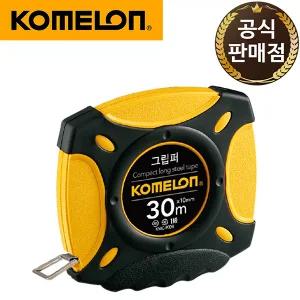 코메론 스틸 줄자 그립퍼 KMC-900R 30m x 10mm 철줄자 롱줄자