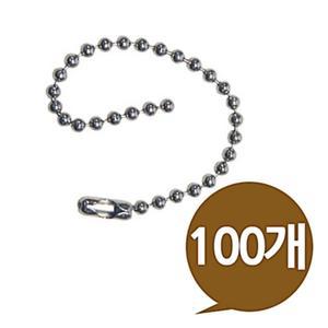 구슬줄 100mm 부자재 벌크 100P 쇠줄 열쇠고리 고리줄 걸이줄 연걸줄