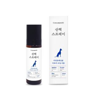 시나몬이오 강아지 소변 배변 냄새 산책 스프레이 50ml