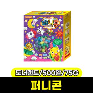 [문구와팬시] 도너랜드 퍼니콘 500알 (75G/HB10011)
