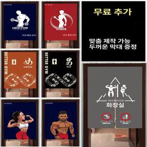 헬스장 가림막 샤워실 샤워장 가리개 패브릭 가리개