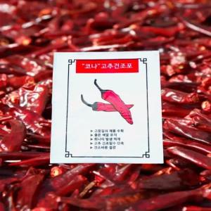 고추건조포 고추건조부직포 고추건조망 건고추 말리기 고추건조용 부직포