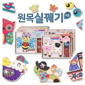 해피 원목 동물 실꿰기 8종