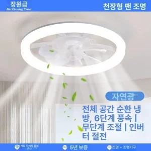 무소음 실링팬 천장 화장실 LED 조명 선풍기 안방