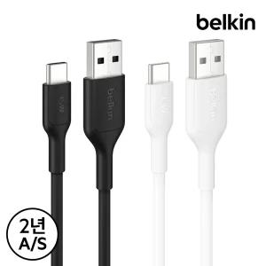 [벨킨] 15W USB-A to C 충전 케이블 CAB021fq 15cm 1M 2M 3M