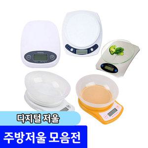 디지털 주방 저울 전자저울 썬쿡 계량 요리 쿡킹