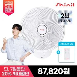 [최종 8.7만] 25년형 신일 공업용 가정용 7엽 써큘레이터형 벽걸이 리모컨 선풍기 CW28SED