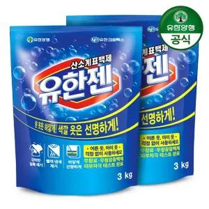 유한젠 가루세제 3kg 리필 살균표백제 x 2개