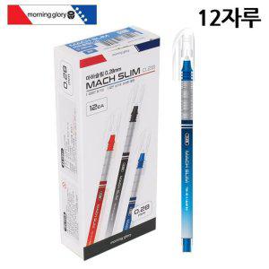 슬림 볼펜 청색 0.28mm 1다스 고급 필기구
