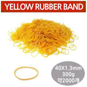 얇은고무줄 원형 포장용 노란고무줄 노랑