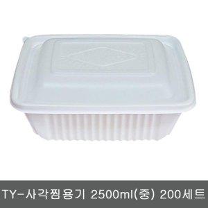 TY 사각 찜용기 중 200세트