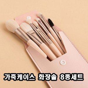 파운데이션 브러쉬 브 립 화장솔 세트 파우더