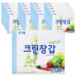 BOX크린랩 유즈웰 크린장갑 200매 20개입